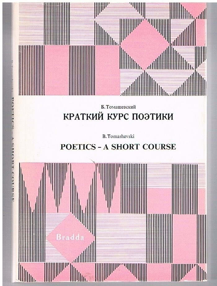 Poetics - A Short Course.
 Image