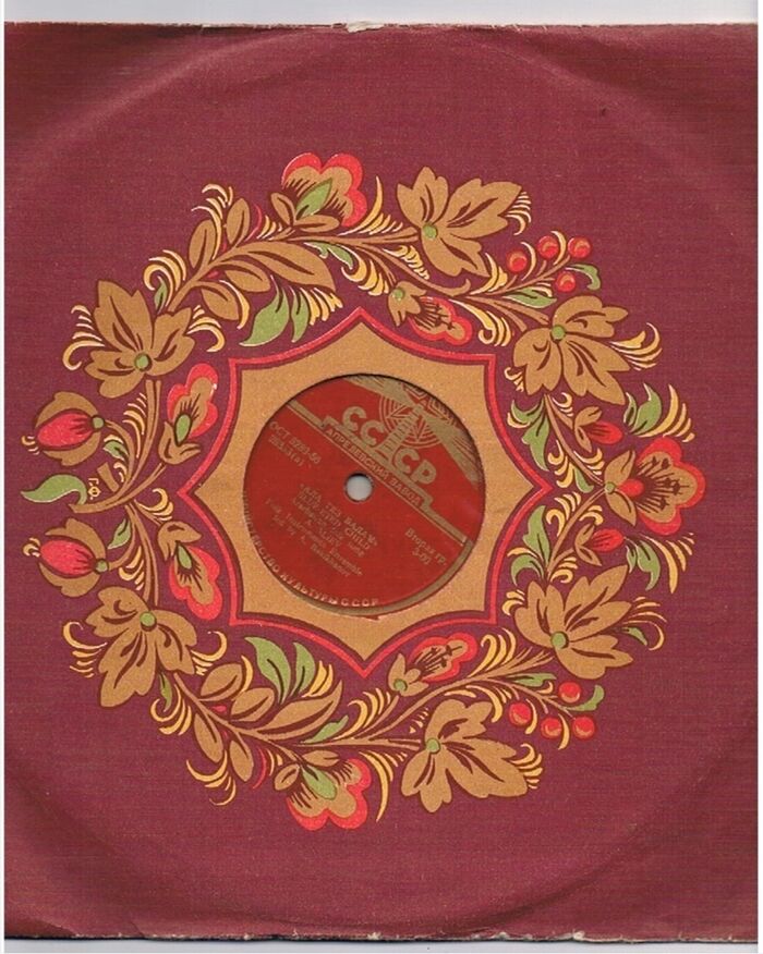 Record: Blue- Eyed Child. Azerbaijan folk song. Birth Mark on the Cheek. Folk instrument Ensemble led by A. Bakikhanov. 78 record: GOCT 5289-56 26353(a)
 Image