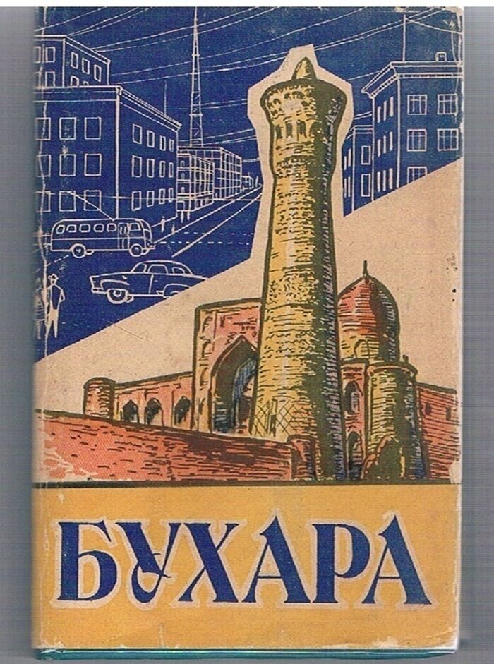 Buxara.  (Buhoro. Bokhara)
 Image