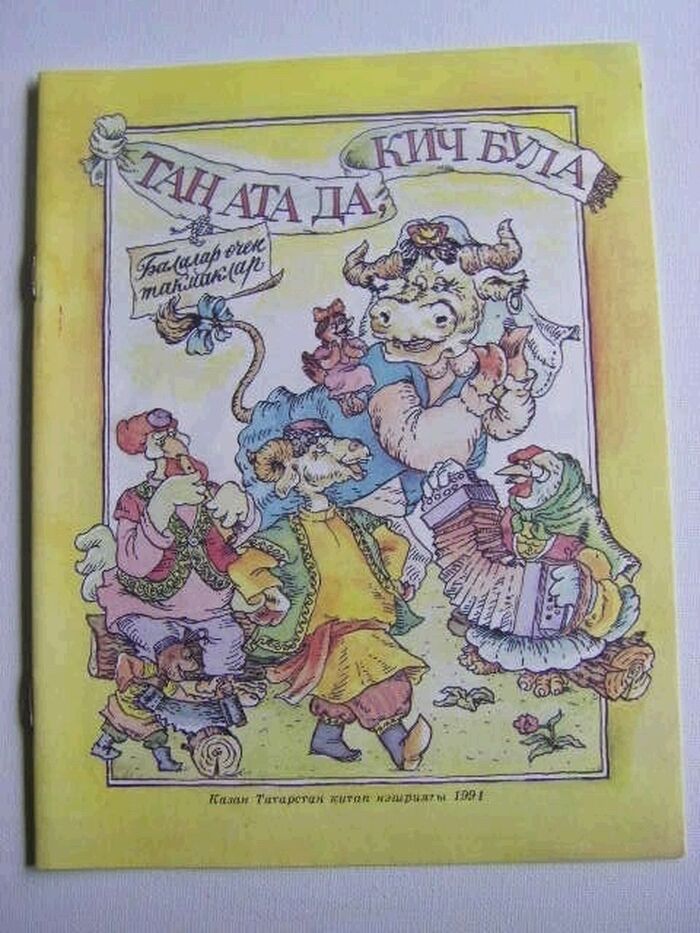 Tan ata Da, Kich Bula.  S Yutra do Vechera
Tatar Tartar children's book. Image