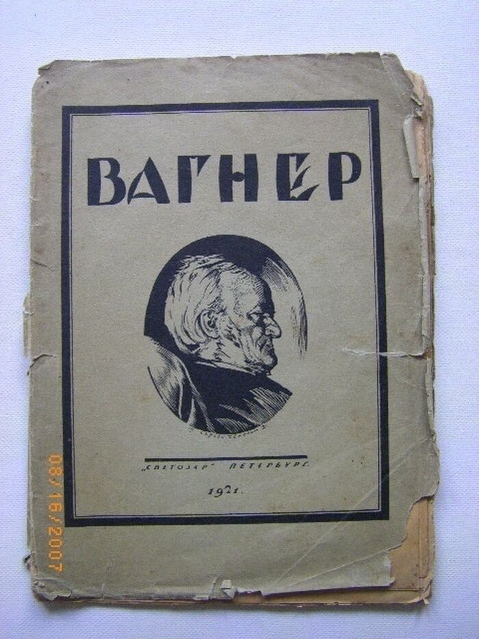 Rikhard Vagner (Richard Wagner). Cover illustrated by Chekhonin.
Op't Kharakteristiki. Image