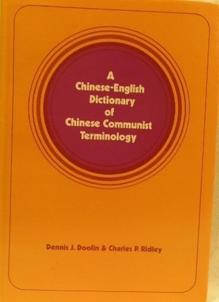 A Chinese-English Dictionary of Communist Chinese Terminology.
 Image