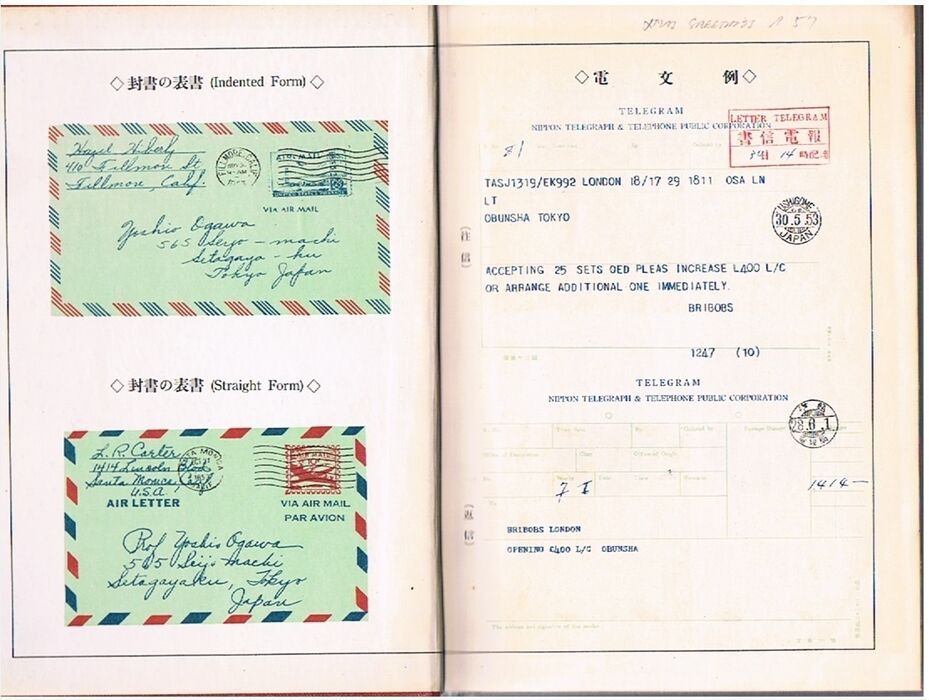 How to Write English Letters. (1950s Japanese publication)
How to write letters in English written for Japanese speakers. Image