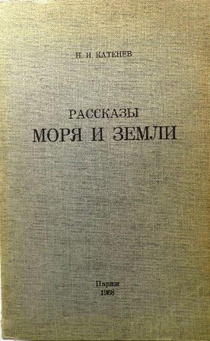 Moria i zemli : rasskazy
 Image