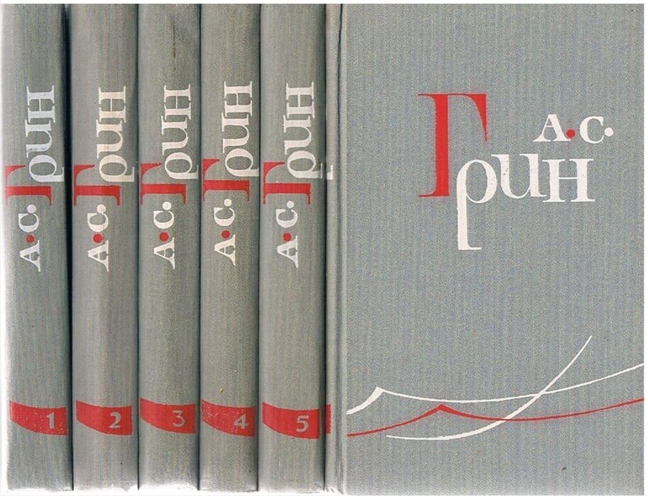 A S Grin Sobranie sochineniy v shesti tomah.  Selected works complete in six volumes.
[Texts in Russian]. Image