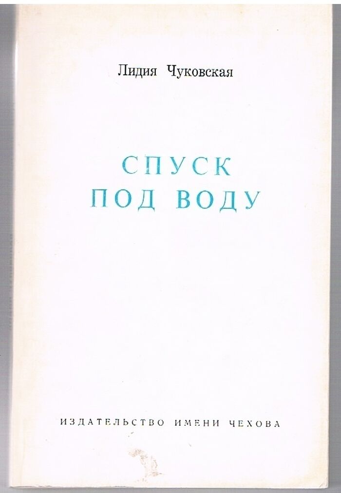 Spusk pod vodu. (Going Under)
 Image