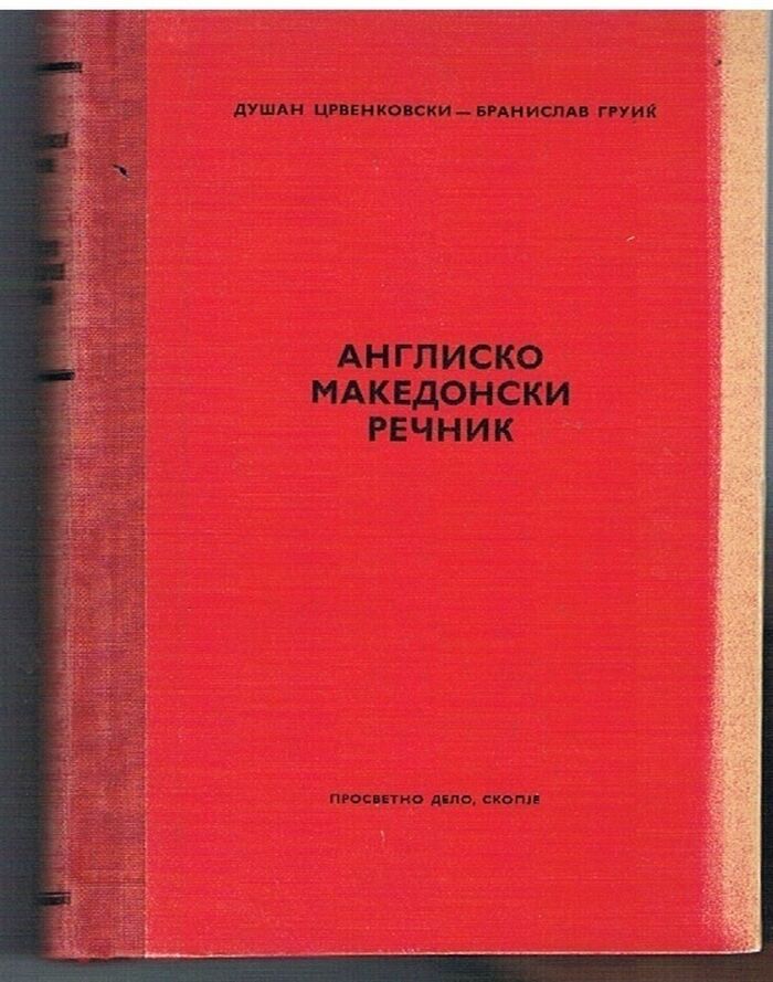 Anglicko Makedonski Recnik.  English Macedonian Dictionary.
 Image