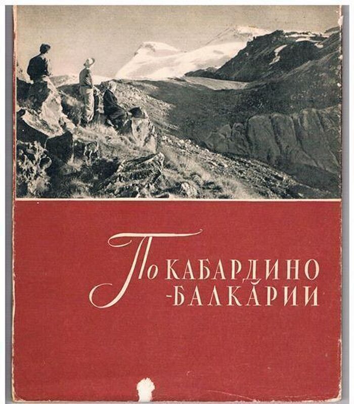 Po Kabardino-Balkarii (Kabardino-Balkaria, North Caucasus)
Fotografii Image