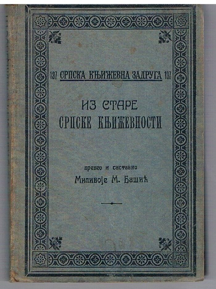 Iz stare srpske knjizevnosti.
Knjiga 137. Image