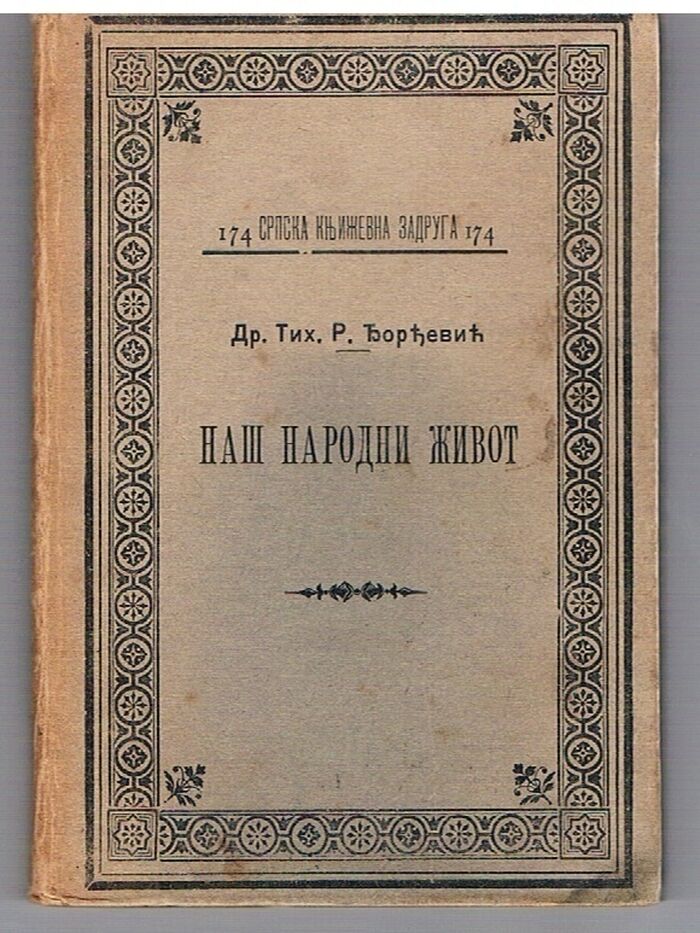 Nas Narodni Zivot. Nash Narodni Zhivot.
Kolo XXVI. Knjiga 137. Image