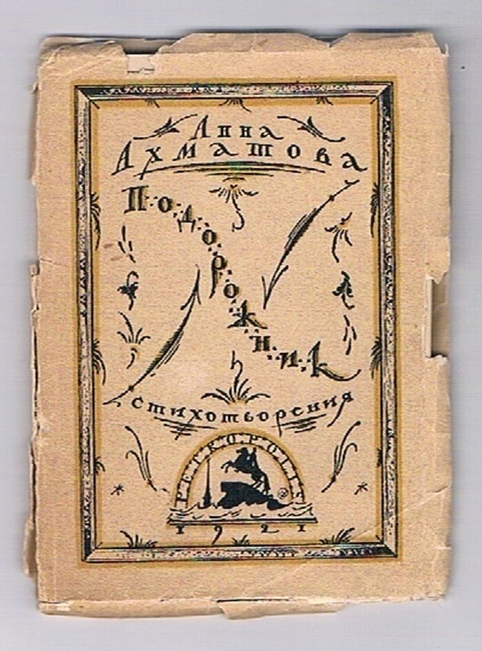 Podorozhnik [Plantain].
Stikhotvoreniia Image