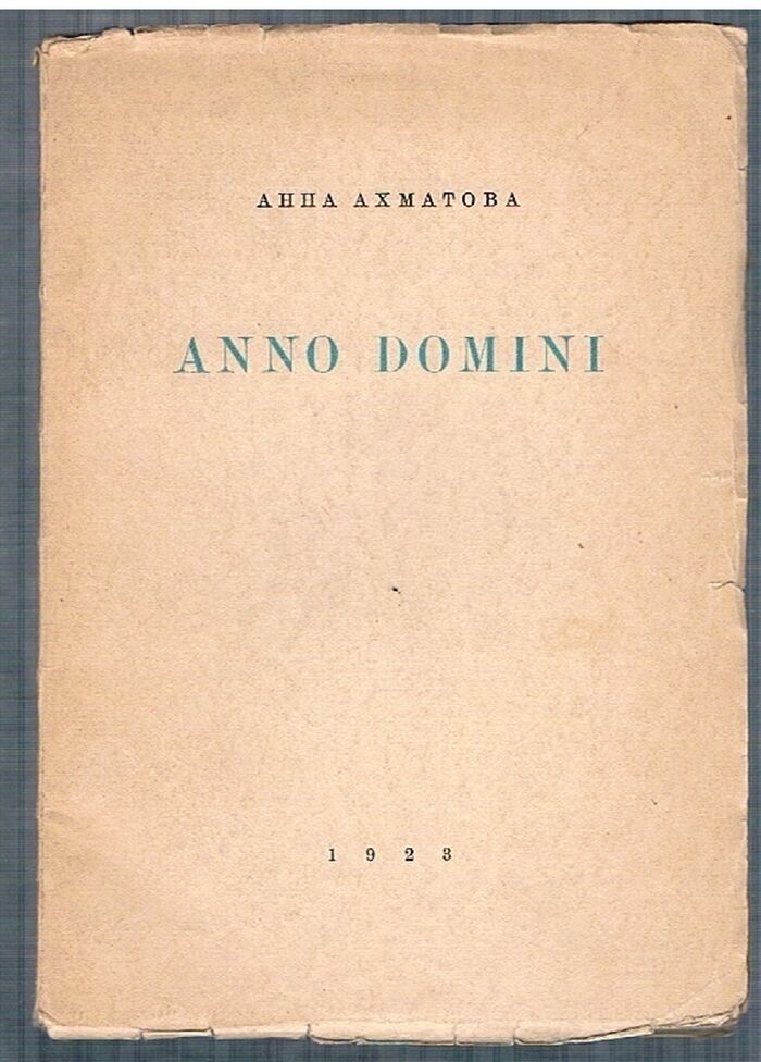 Anno Domini. Stikhotvorenniya. Kniga Tretya. [Poems Book Three].
Vtoroe dopolnennoe izdanie Image