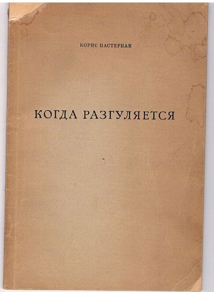 Kogda razgulyaetsya razguljajetsja [When the skies clear].
Poems 1955-1959 Image
