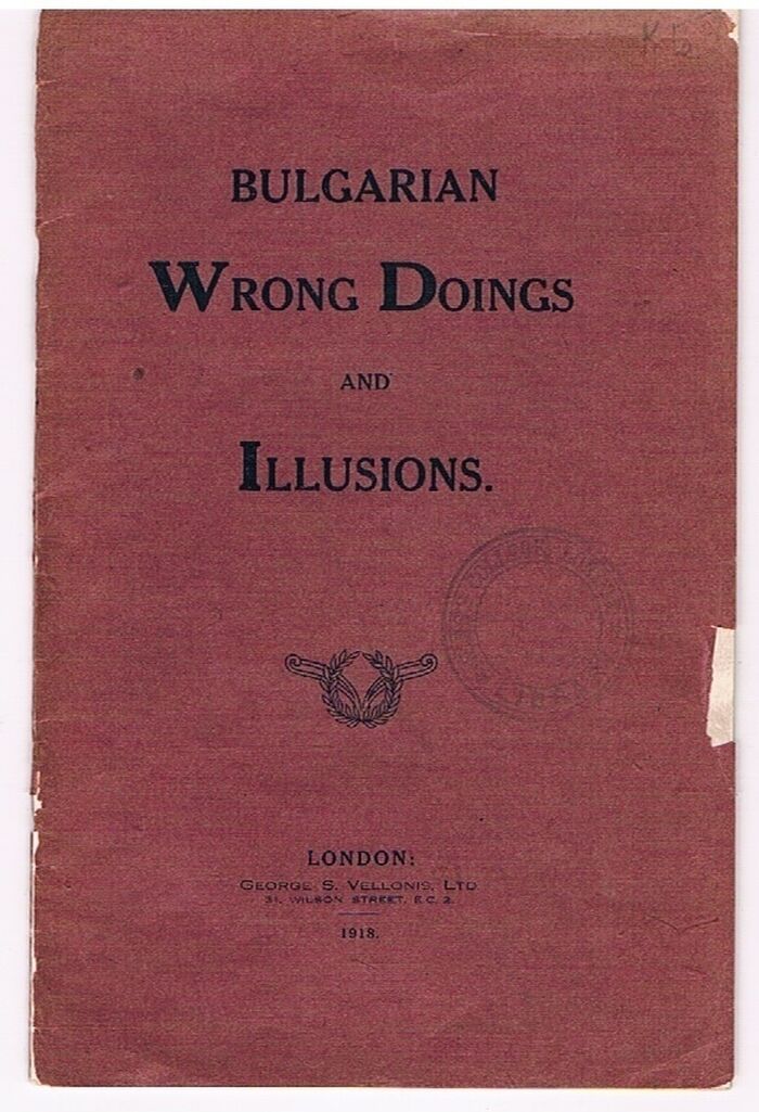 Bulgarian Wrong Doings and Illusions.
 Image