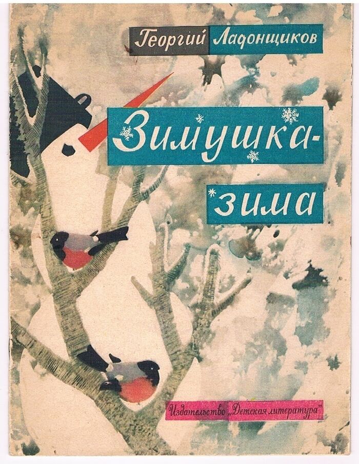 Zimushka-zima
[Text in Russian]. Risunki T Ivanitskou. Image