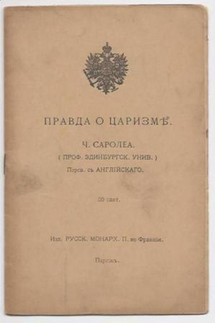 Pravda o Tsarizmia (Perev.s’ Angliiskogo). The Truth about the Tsar.
 Image