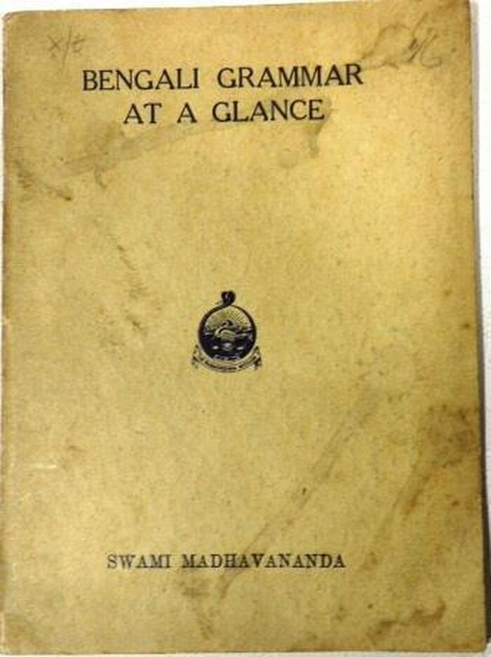Bengali Grammar at a Glance
 Image