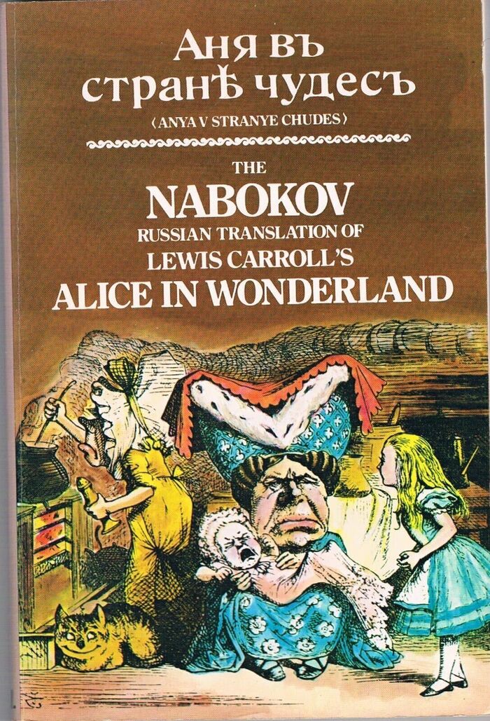 Alice's Adventures in Wonderland.  Anya Ania v strane chudes perevod V. Nabokova. 1976
The Nabokov Russian translation of Lewis Carroll's Alice in Wonderland.  Translated from the English by V Sirin (Vladimir Nabokov) with drawings by S Zalshupin. Image