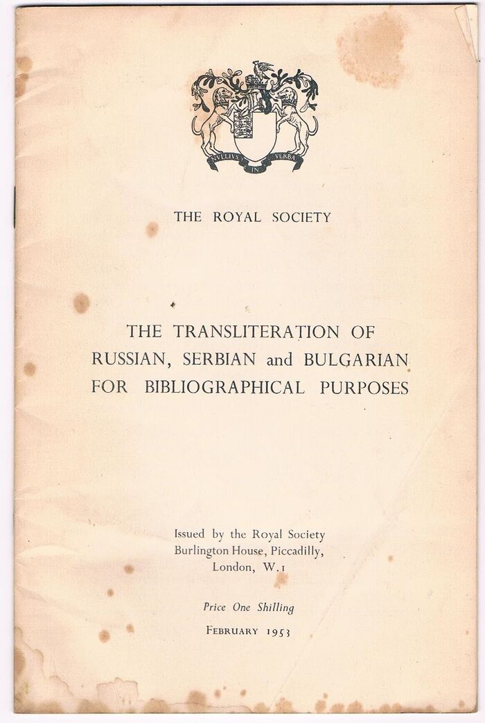 The Transliteration of Russian, Serbian and Bulgarian for Bibliographic Purposes.
Preface by Cyril Hinshelwood and Mortimer Wheeler. Image
