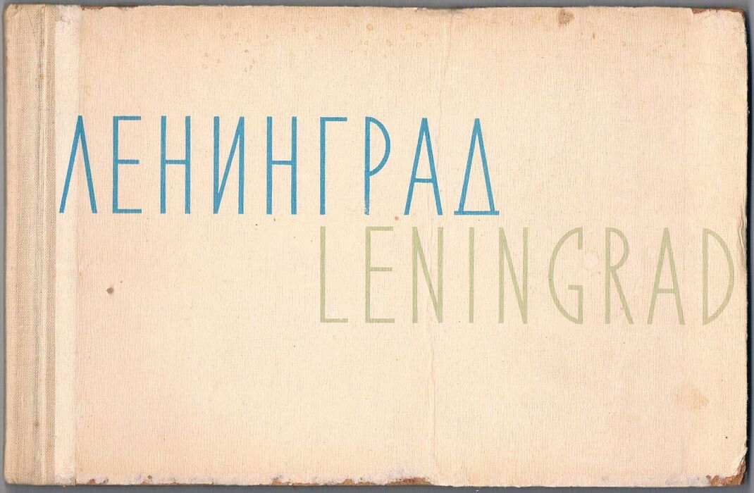 Leningrad. Town’s Views
Album Leningrad (vidy goroda). Image