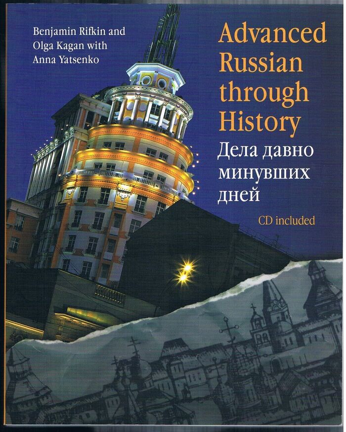 Advanced Russian through History.
Dela davno minuvshikh dnei. CD included. Image