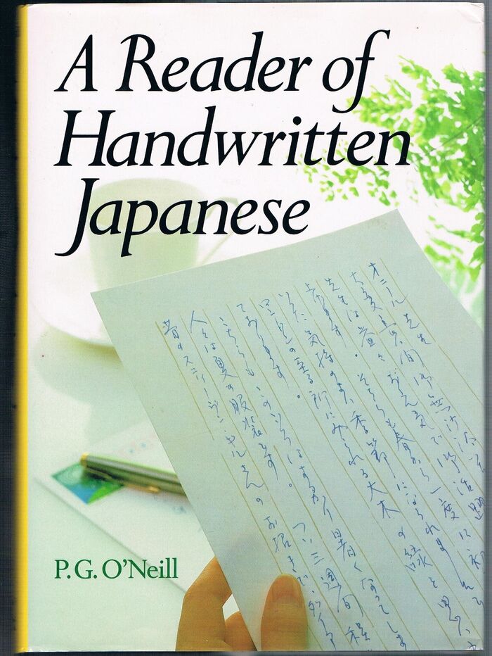 A Reader of Handwritten Japanese.
 Image
