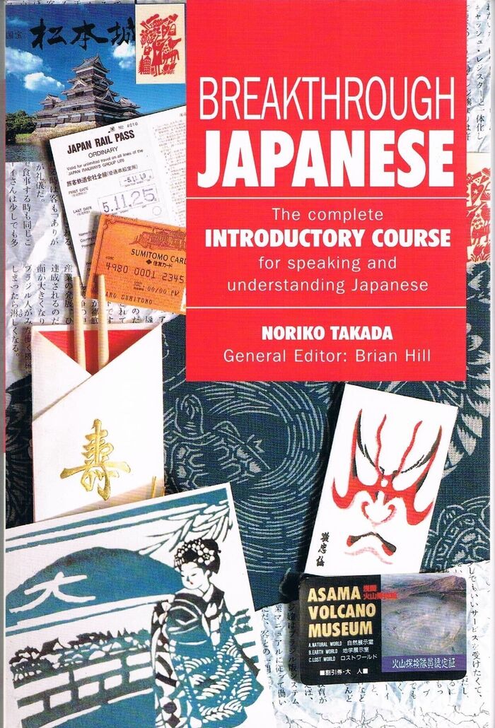 Breakthrough Japanese:
The complete Introductory Course for speaking and understanding Japanese. General Editor: Brian Hill. Image