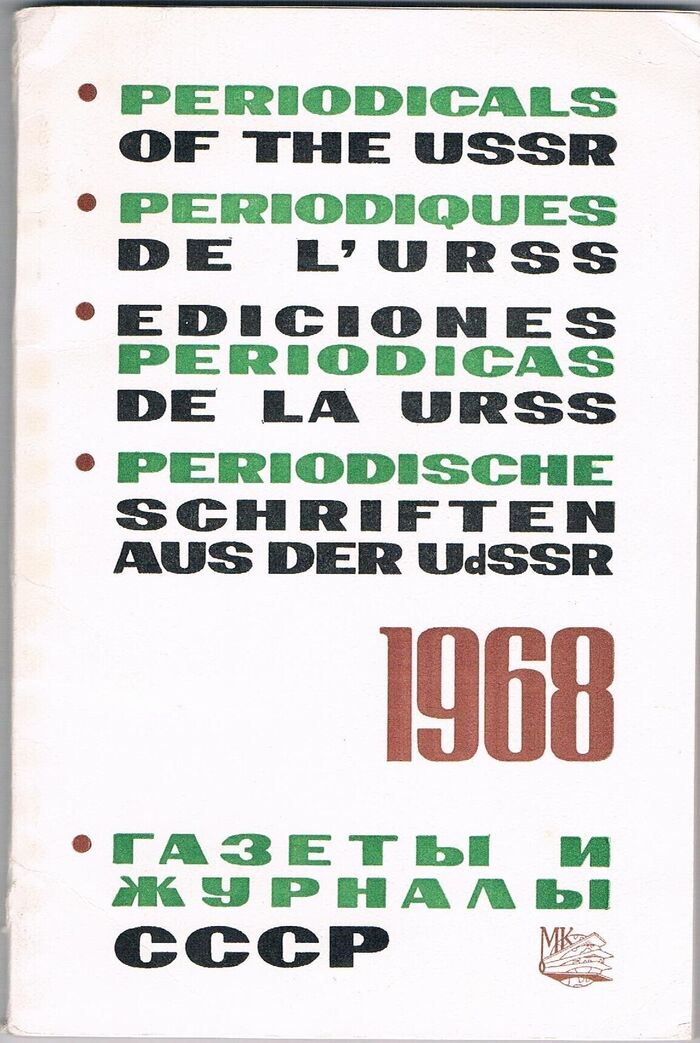 Periodicals of the USSR 1968
Newspapers and Magazines of the USSR for 1968. Periodiques de l’URSS, Ediciones periodicas de la URSS, Periodische Schriften aus der UdSSR. Gazety i zhurnaly SSSR na 1968 god. Image