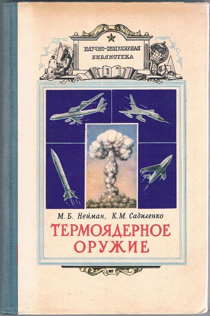 Termoyadernoye Oruzhiye:
Nauchno-populiarnaya biblioteka. [Thermonuclear Weapons]. Text in Russian. Image