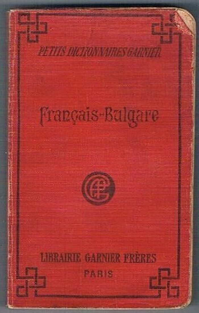 Français-Bulgare:
Contenant tous les mots usuels avec leur prononciation figurée. Petits Dictionnaires Garnier. Image