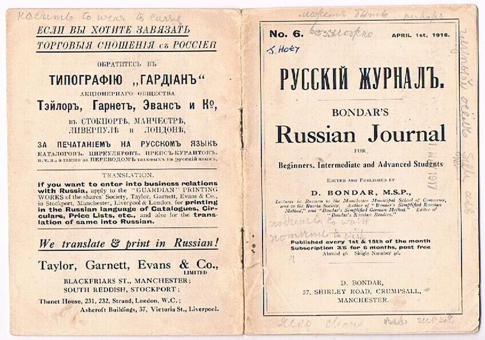 Bondar’s Russian Journal.  Russkii Zhurnal'. No. 6.
Bondar's Russian Journal for Beginner's, Intermediate and Advanced.  No. 6.  April 1st, 1916. Published every 1st & 15th of the month.  Subscription 3/6 for 6 months, post free. Image