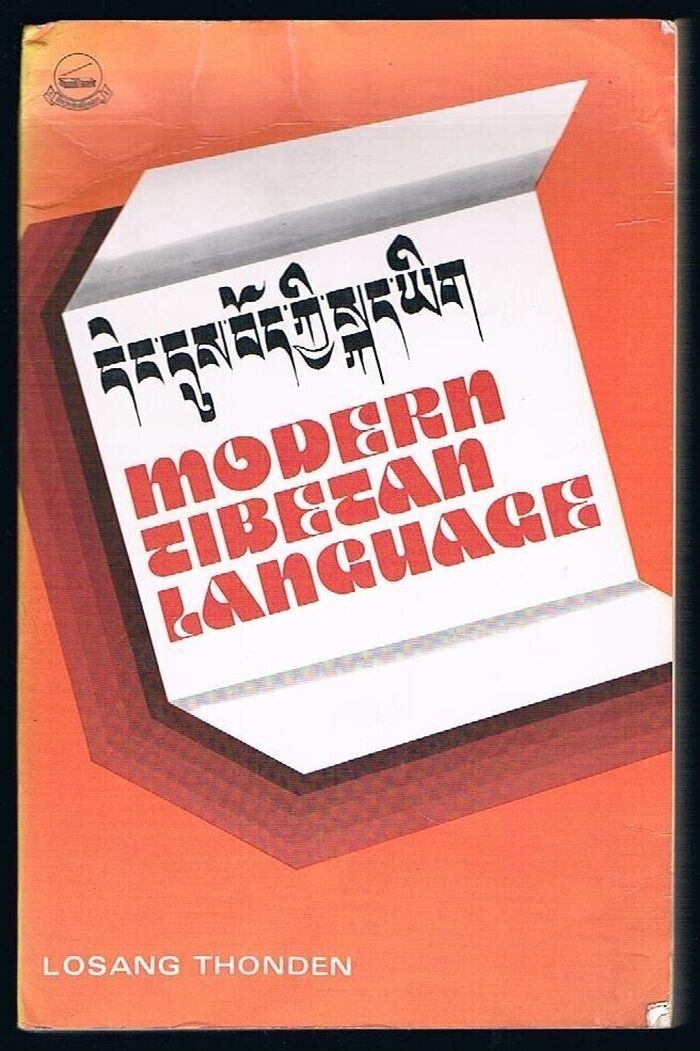 Modern Tibetan Language:
Volume I. Image