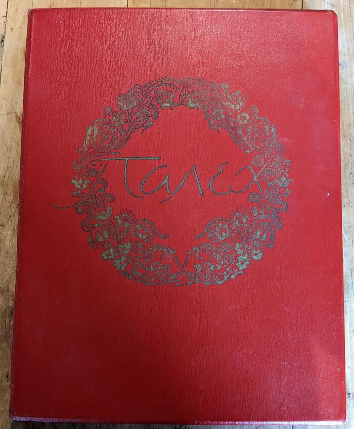 Iskusstvo Sovetskogo Palekha L'Art de Palekh Sovietique. The art of Soviet Palekh
ИСКУССТВО СОВЕТСКОГО ПАЛЕХА Image