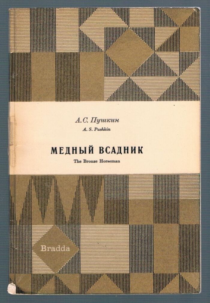 The Bronze Horseman. Medn'ii Vsadnik.
The Library of Russian Classics. With Introduction, Notes and Vocabulary by Elizabeth Hill. T Image