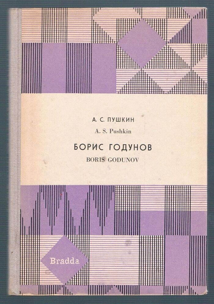 Boris Godunov.
The Library of Russian Classics. With Introduction, Notes and Vocabulary by Victor Terras. Image