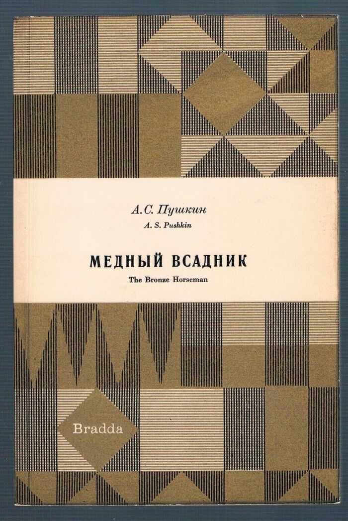 The Bronze Horseman. Medn'ii Vsadnik.
The Library of Russian Classics. With Introduction, Notes and Vocabulary by Elizabeth Hill. T Image