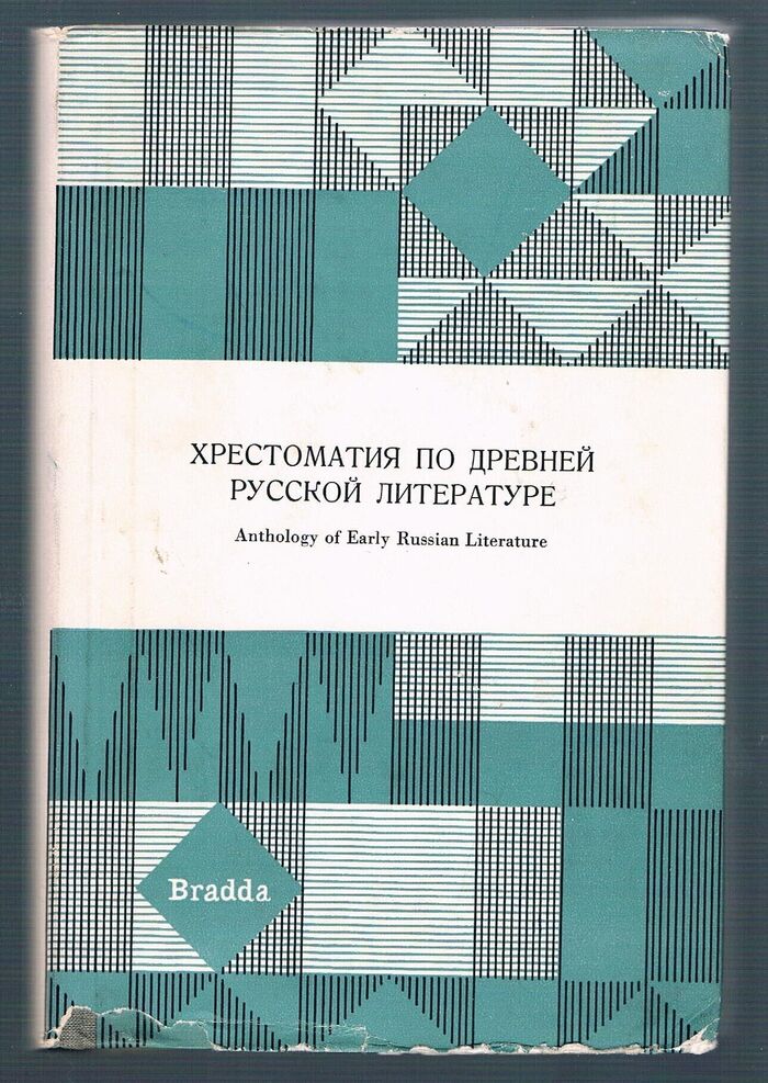Anthology of Early Russian Literature.  Khrestomatiia po drevnei russkoi literature.
 Image