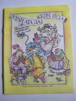 Tan ata Da, Kich Bula.  S Yutra do Vechera
Tatar Tartar children's book.