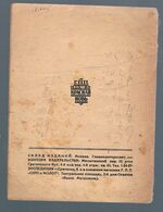 Skazka o tom, kak muzhik dvuh generalov spas. сказка о том, как мужик двух генералов спас.
[The story of how a peasant saved two generals]. S kratkim zhizneopisaniem M. E. Slatykova-Shchedrina. No. 28. Additional Image