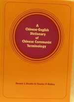 A Chinese-English Dictionary of Communist Chinese Terminology.
