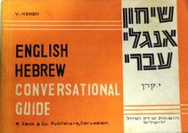 English - Hebrew Conversational Guide.
