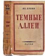 Temnye Allei
(Dark Avenues Alleys, Shadowed Paths)