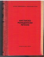 Anglicko Makedonski Recnik.  English Macedonian Dictionary.
