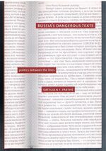 Russia's Dangerous Texts
Politics Between the Lines