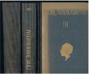 Osip Mandelshtam Collected Works in Three Volumes.  Собрание сочинений. В трех томах. Sobraniye Sochinenii.  V trekh tomakh.
Volume One: Poetry. Volume Two Prose. Volume Three Essays, Letters.  Second edition, revised and expanded.