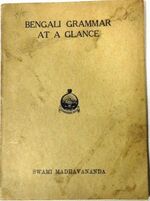 Bengali Grammar at a Glance
