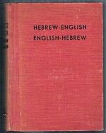 Hebrew-English, English-Hebrew Dictionary.

