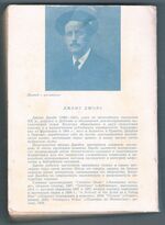 A Portrait of the Artist as a Young Man. Portret khudozhnika v yunosti.
Портрет художника в юности. перевел с английского Виктор Франк. Perevel s angliyskogo Viktor Frank. [Translated from the English (into Russian) by Viktor Frank]. Additional Image