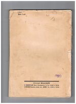 Al. Blok i yego mat'.  Ал. Блок и его мать [Alexander Blok and his Mother].
Воспоминания и заметки. Vospominaniya i zametki..[Memories and notes]. Additional Image