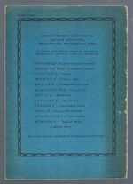 Ptichka. Птичка. (The Bird).
Рисунки А. Ф. Пахомова. Additional Image